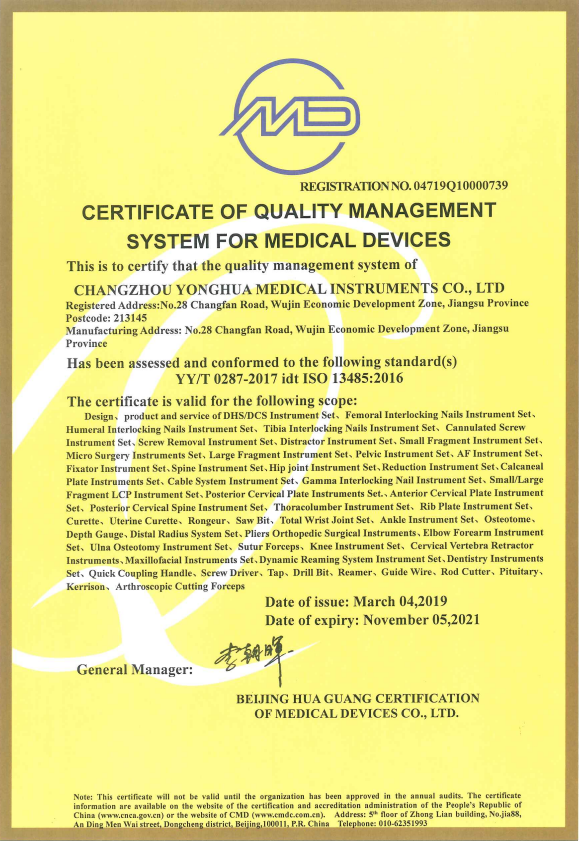 ISO13485 英文